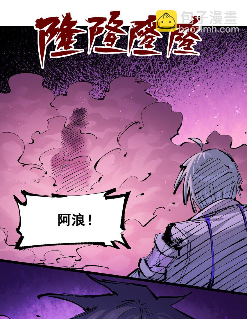 伍六七：黑白雙龍 - 第二部 7章3話 一起回去吧(1/2) - 6