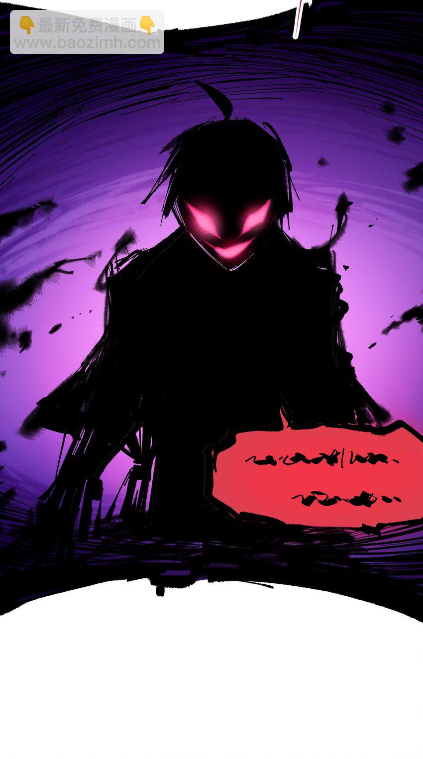 伍六七：黑白雙龍 - 第二部 7章3話 一起回去吧(1/2) - 2