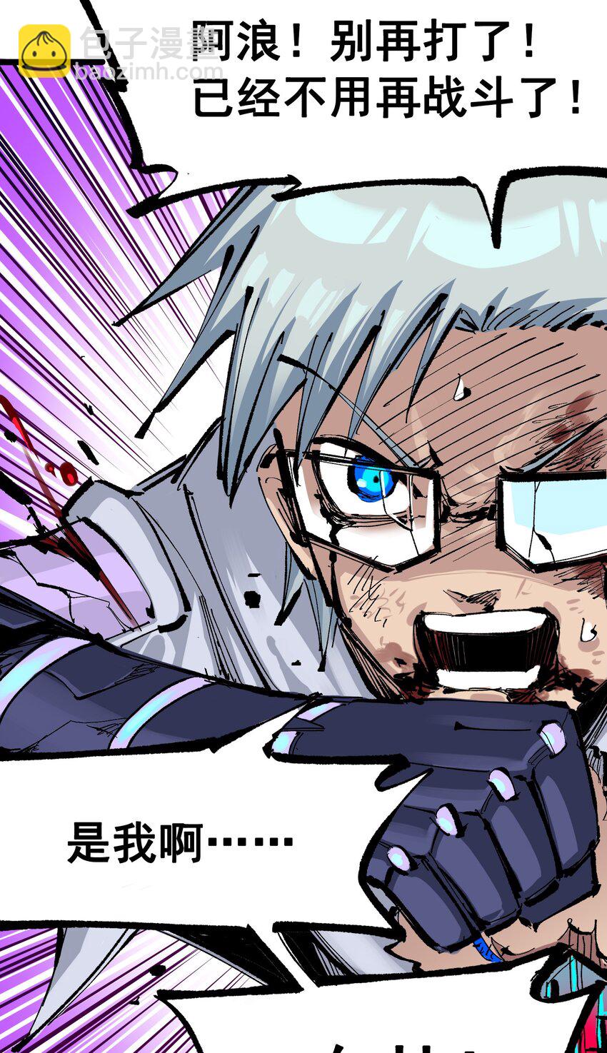 伍六七：黑白雙龍 - 第二部 7章3話 一起回去吧(1/2) - 4