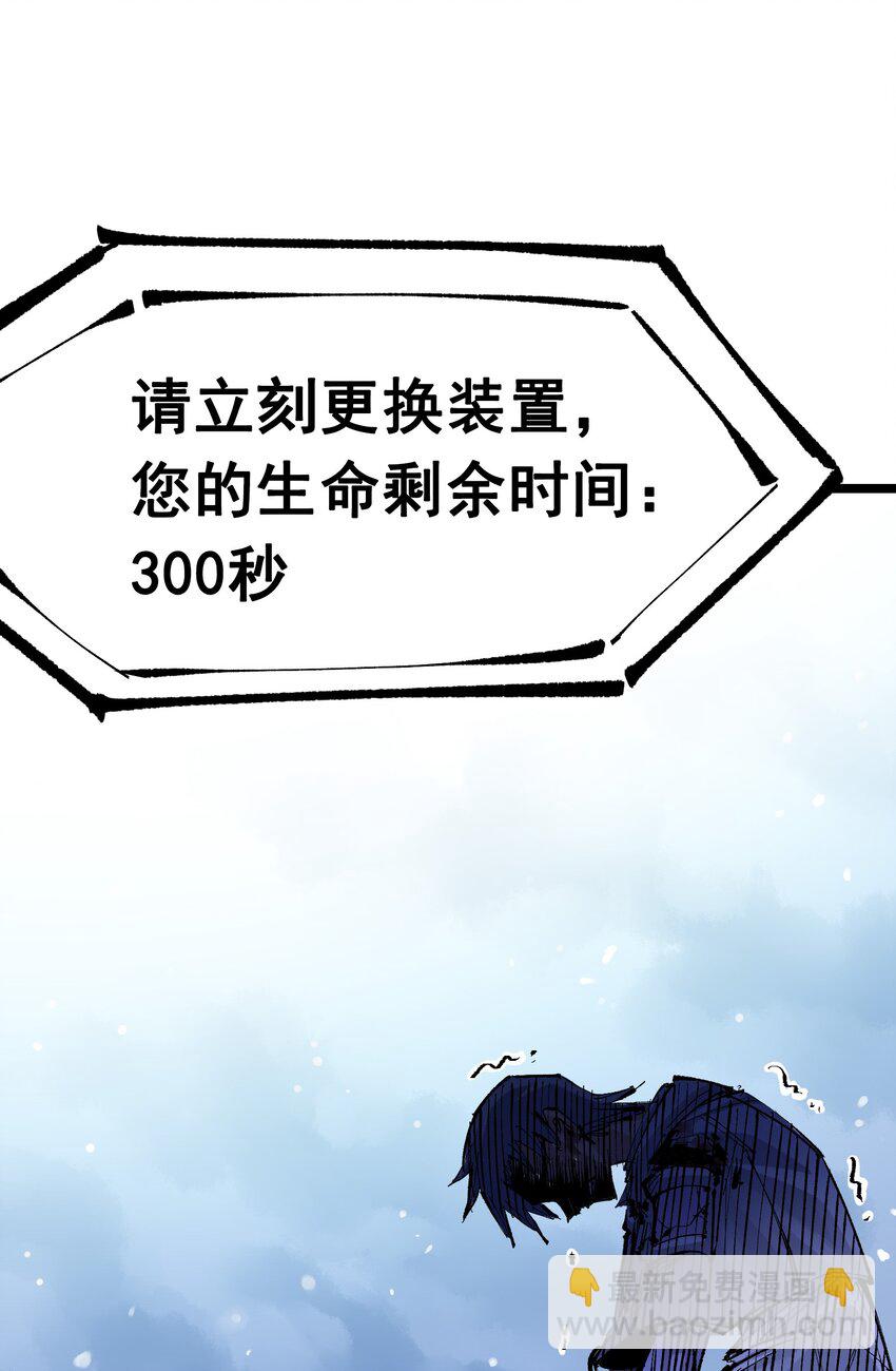 伍六七：黑白雙龍 - 第二部 7章3話 一起回去吧(1/2) - 3