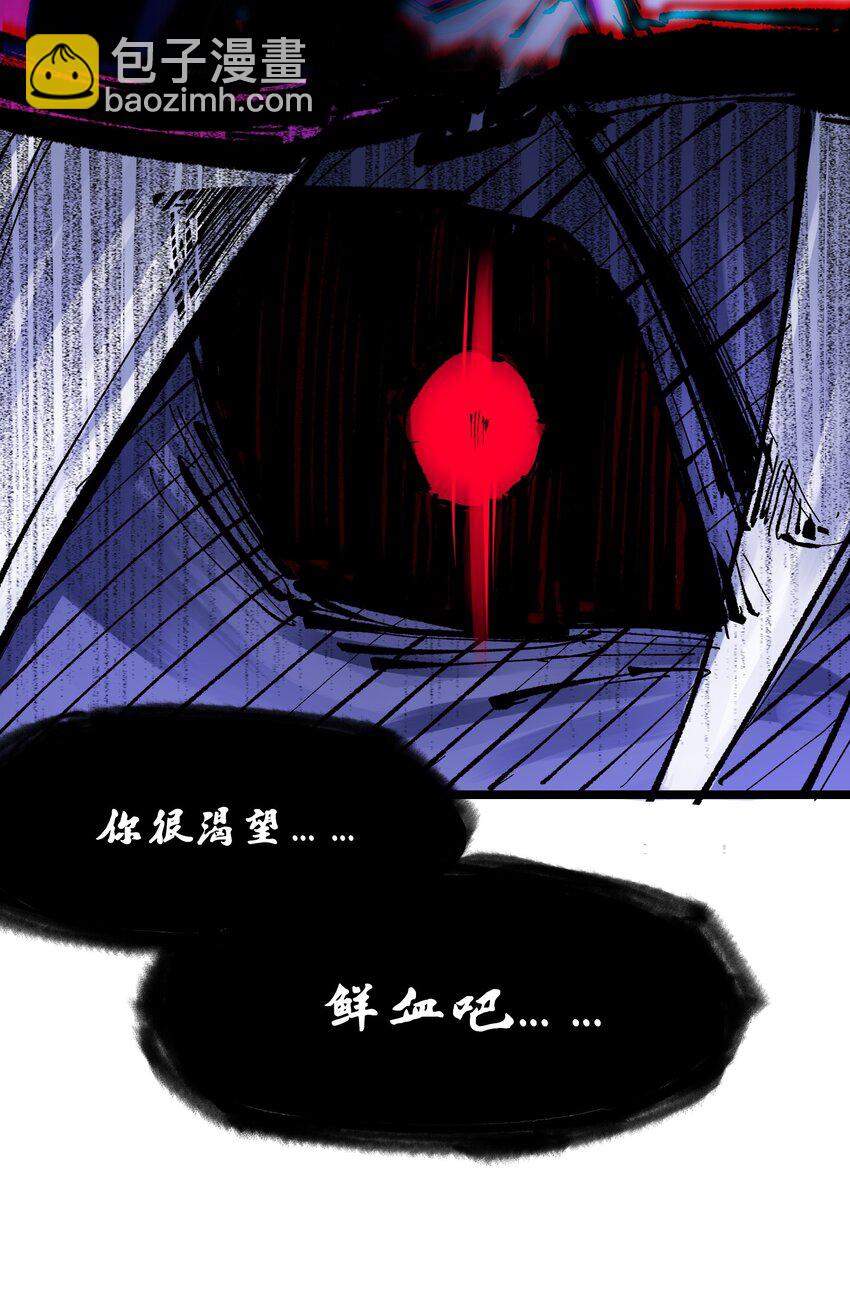 伍六七：黑白雙龍 - 第二部 7章3話 一起回去吧(1/2) - 7