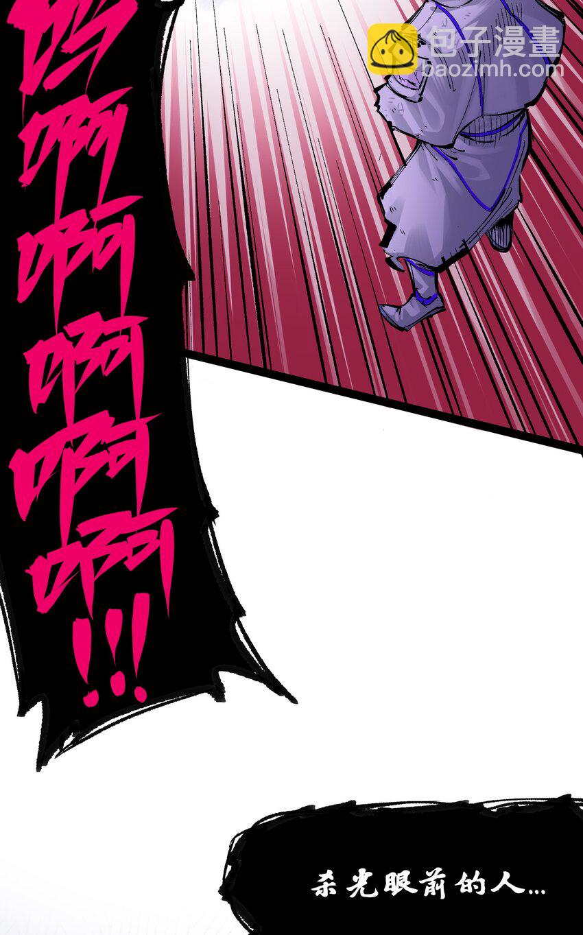 伍六七：黑白雙龍 - 第二部 7章3話 一起回去吧(1/2) - 1