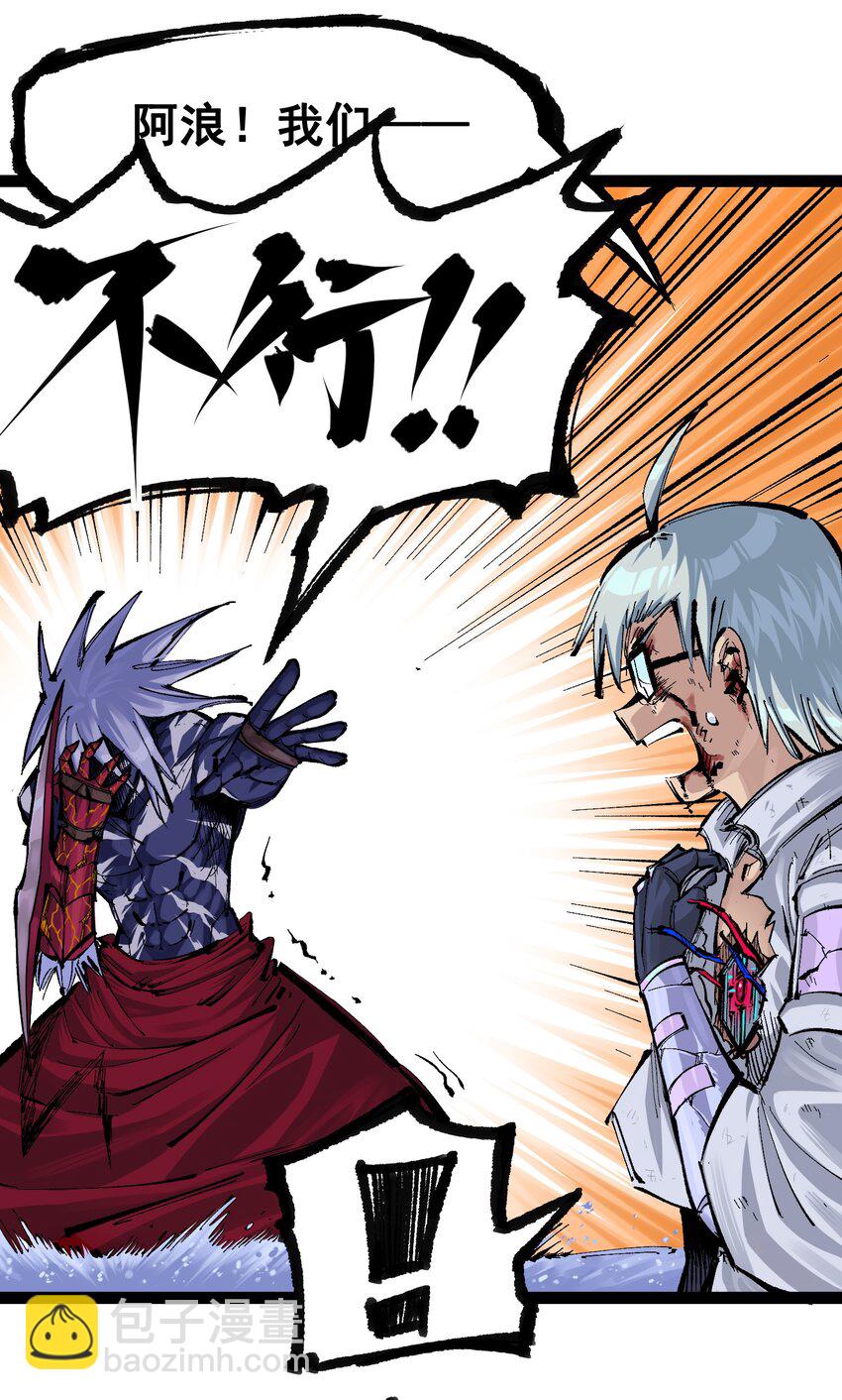 伍六七：黑白雙龍 - 第二部 7章3話 一起回去吧(1/2) - 3