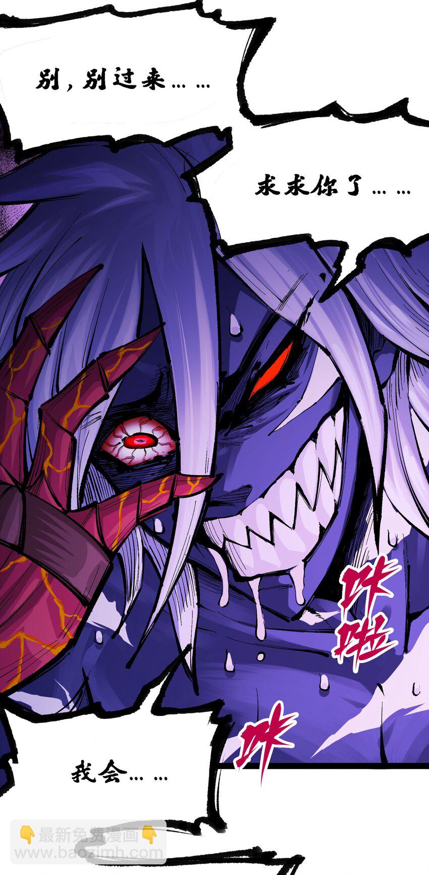 伍六七：黑白雙龍 - 第二部 7章3話 一起回去吧(1/2) - 4