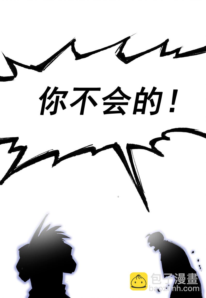 伍六七：黑白雙龍 - 第二部 7章3話 一起回去吧(1/2) - 6