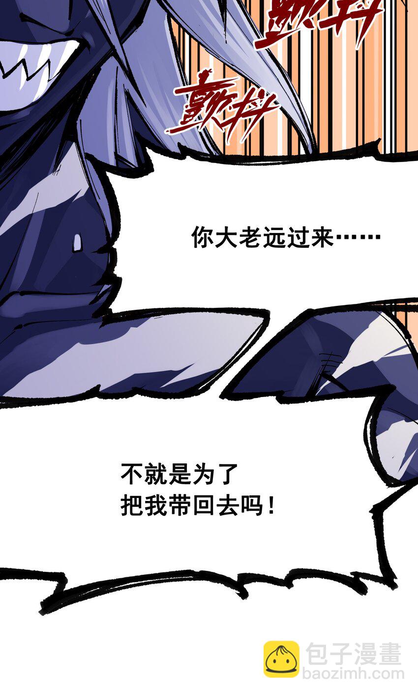 伍六七：黑白雙龍 - 第二部 7章3話 一起回去吧(1/2) - 1