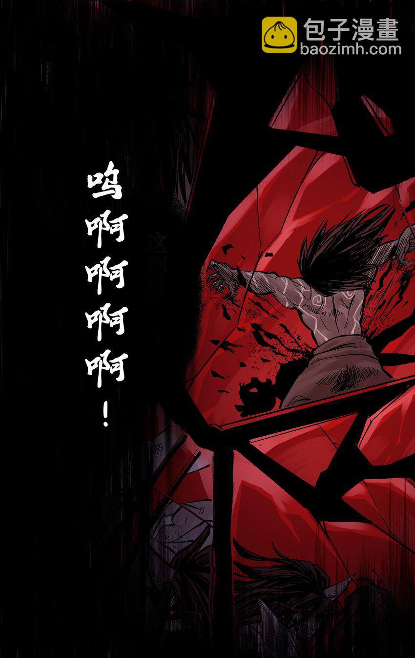 伍六七：黑白雙龍 - 第二部 7章3話 一起回去吧(1/2) - 5