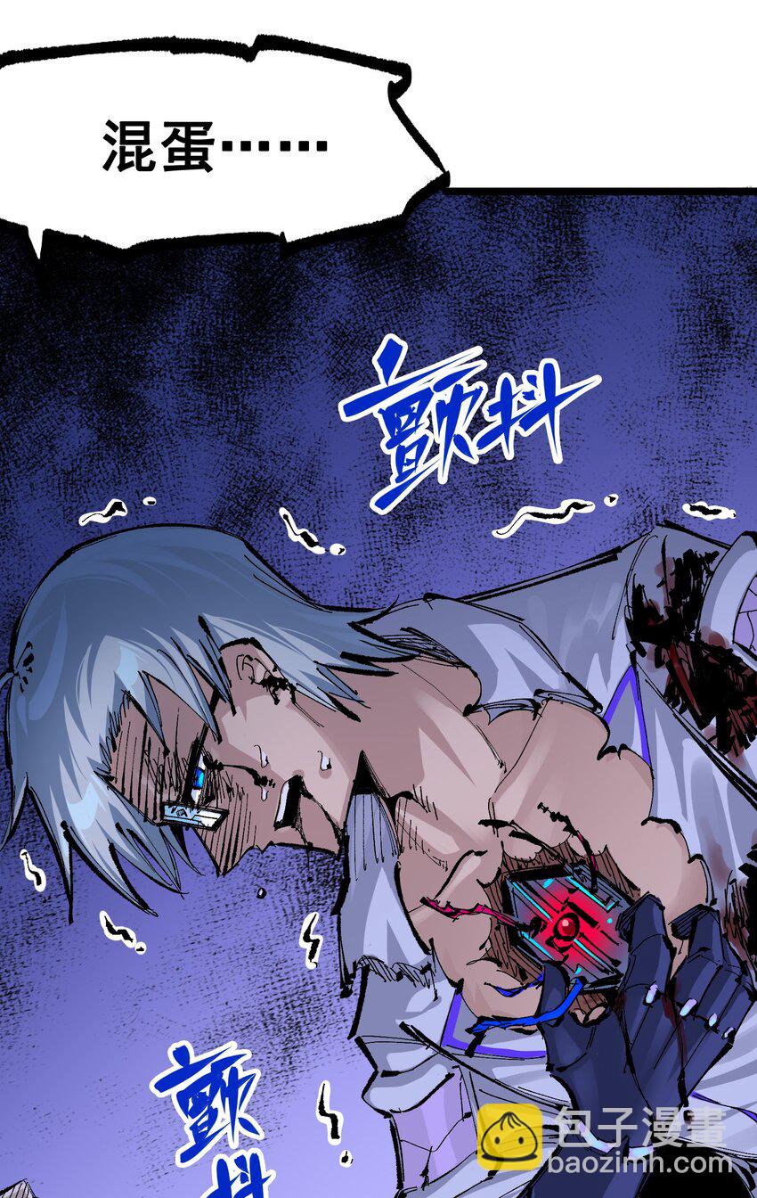 伍六七：黑白雙龍 - 第二部 7章3話 一起回去吧(1/2) - 5