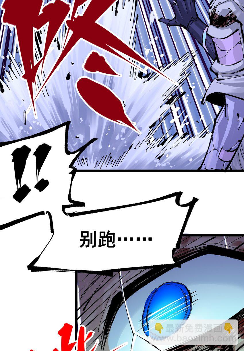 伍六七：黑白雙龍 - 第二部 7章3話 一起回去吧(2/2) - 1