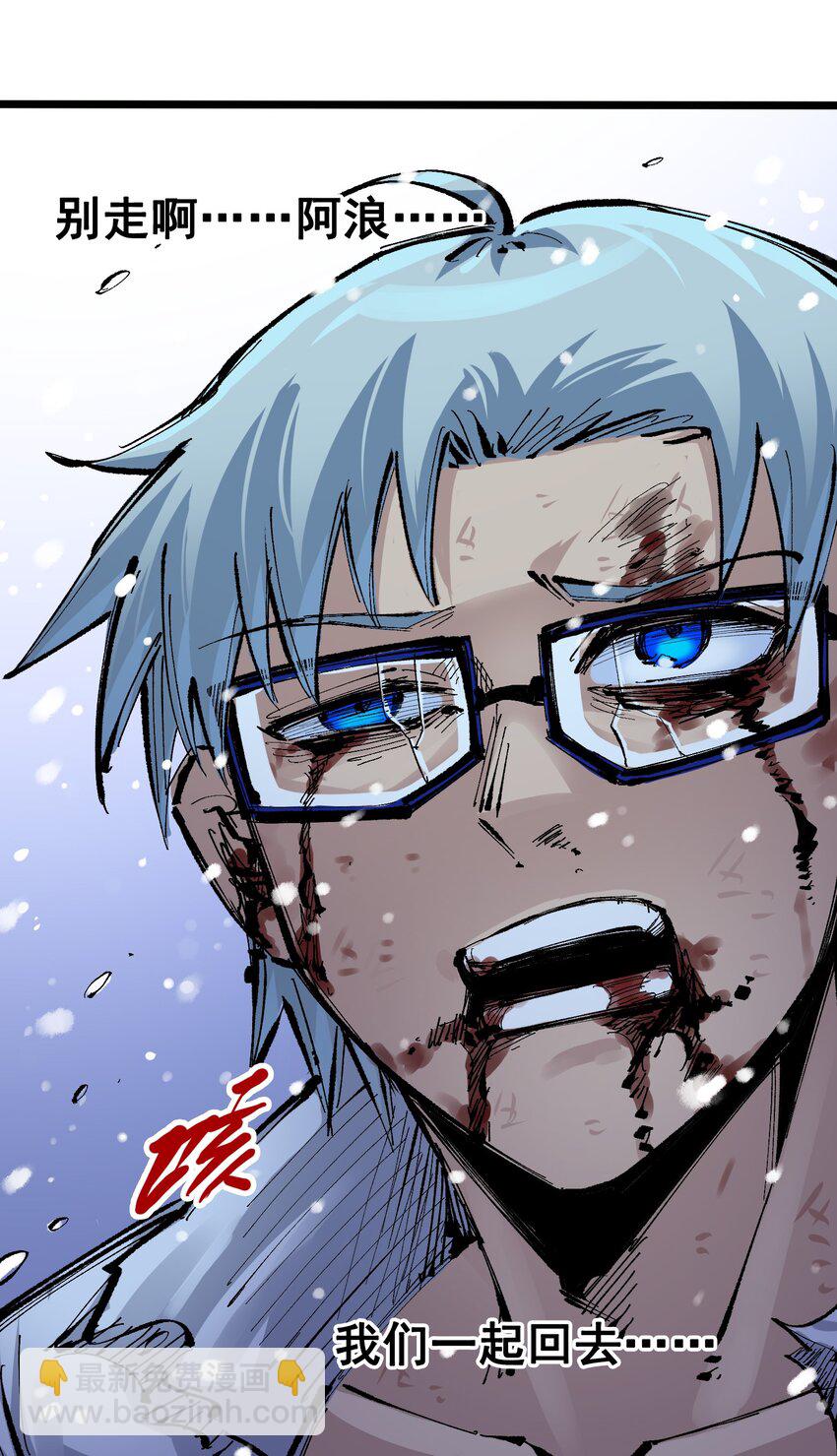 伍六七：黑白雙龍 - 第二部 7章3話 一起回去吧(2/2) - 4