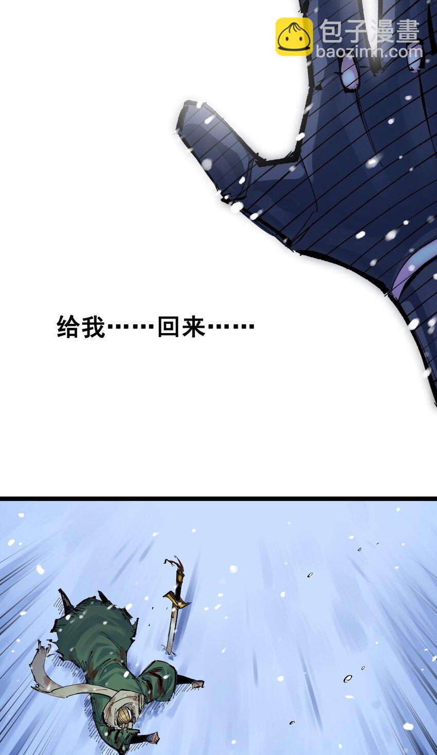 伍六七：黑白雙龍 - 第二部 7章3話 一起回去吧(2/2) - 2