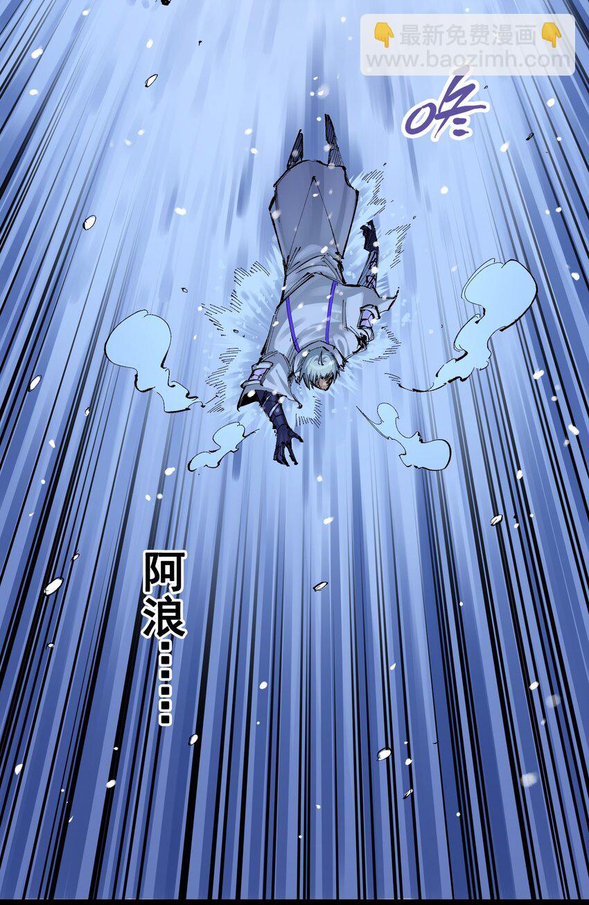 伍六七：黑白雙龍 - 第二部 7章3話 一起回去吧(2/2) - 3