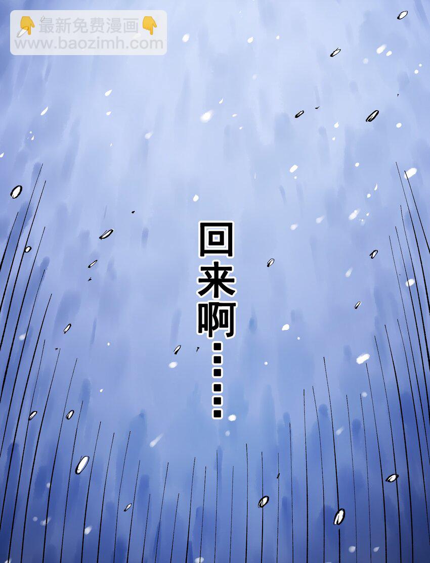 伍六七：黑白雙龍 - 第二部 7章3話 一起回去吧(2/2) - 1