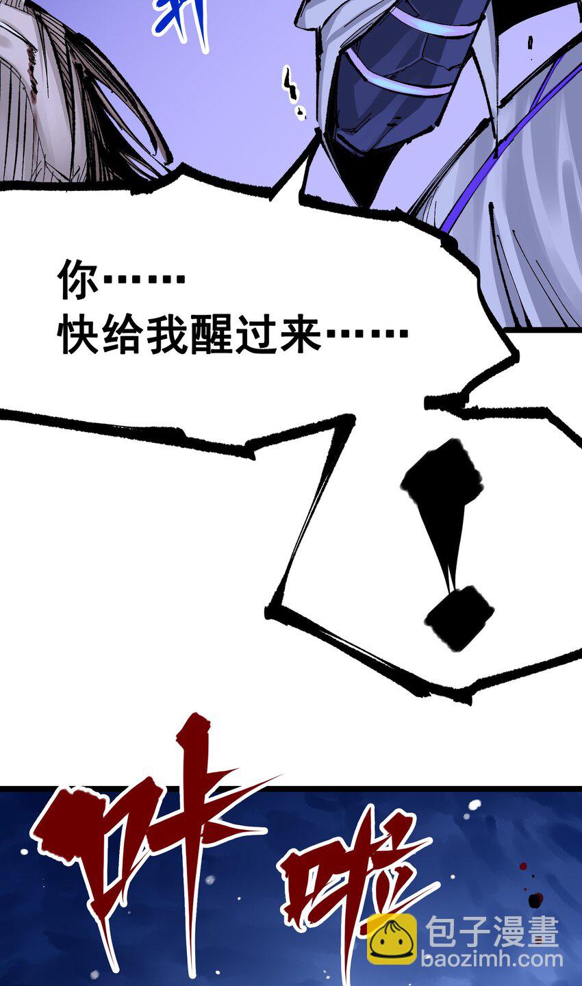 伍六七：黑白雙龍 - 第二部 7章3話 一起回去吧(1/2) - 6