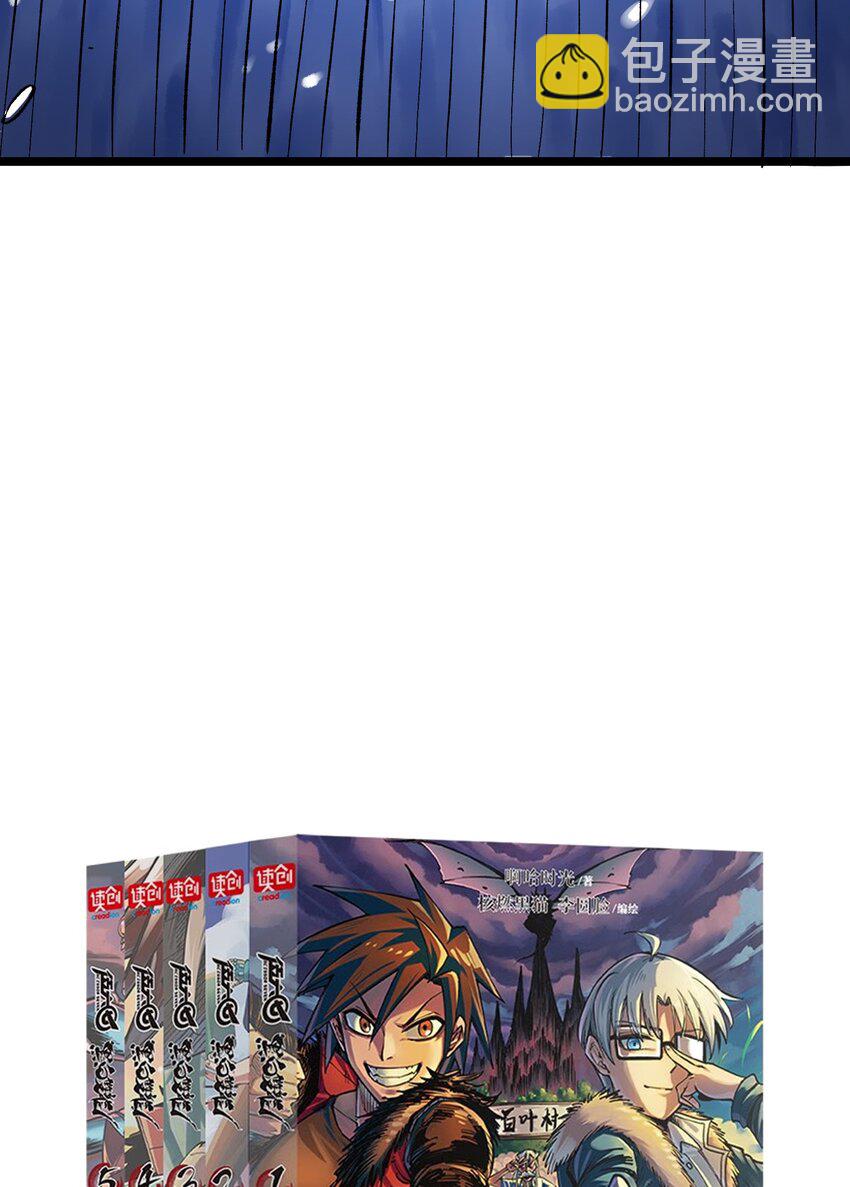 伍六七：黑白雙龍 - 第二部 7章3話 一起回去吧(2/2) - 2