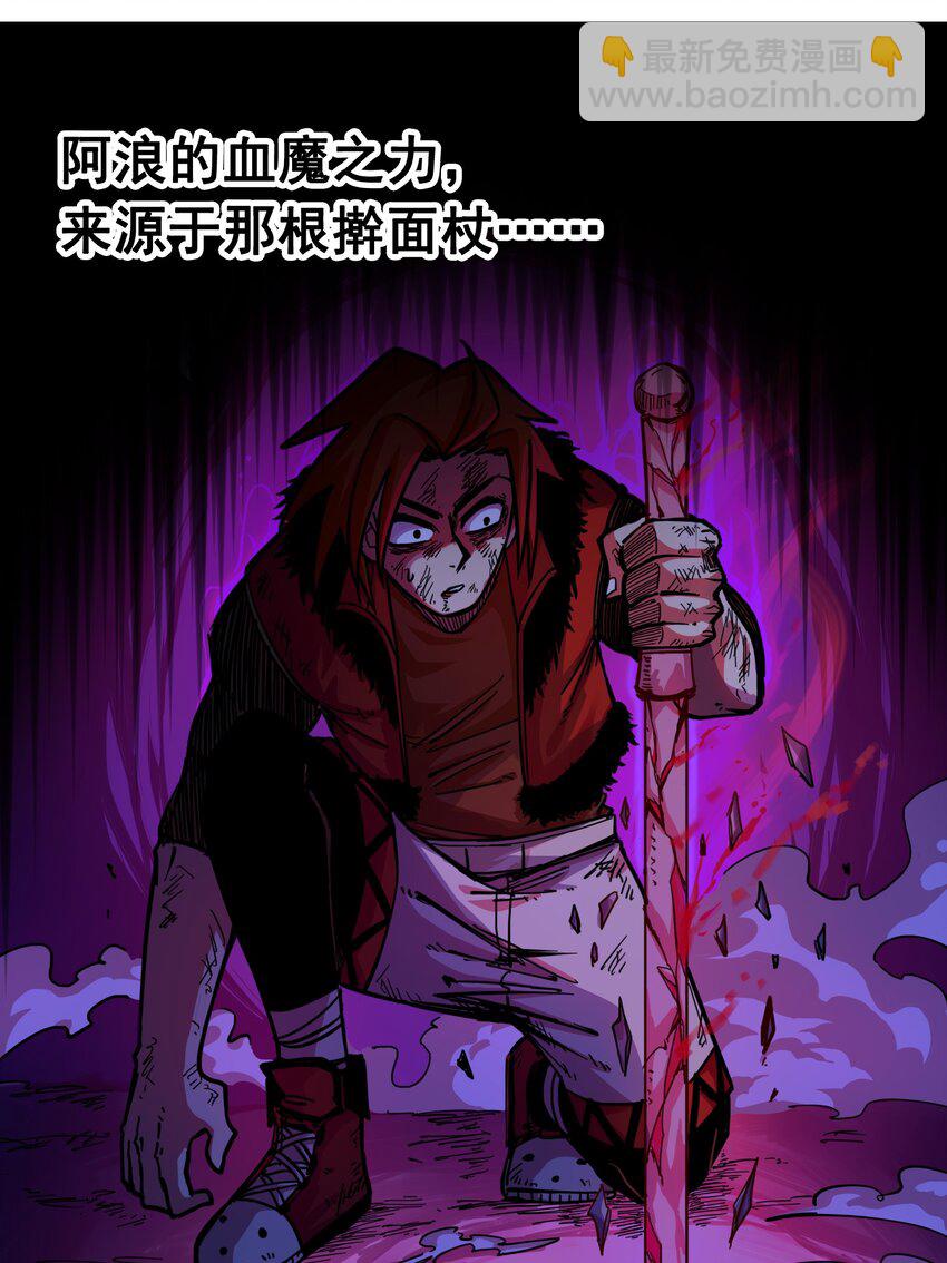 伍六七：黑白雙龍 - 第二部 7章3話 一起回去吧(1/2) - 1