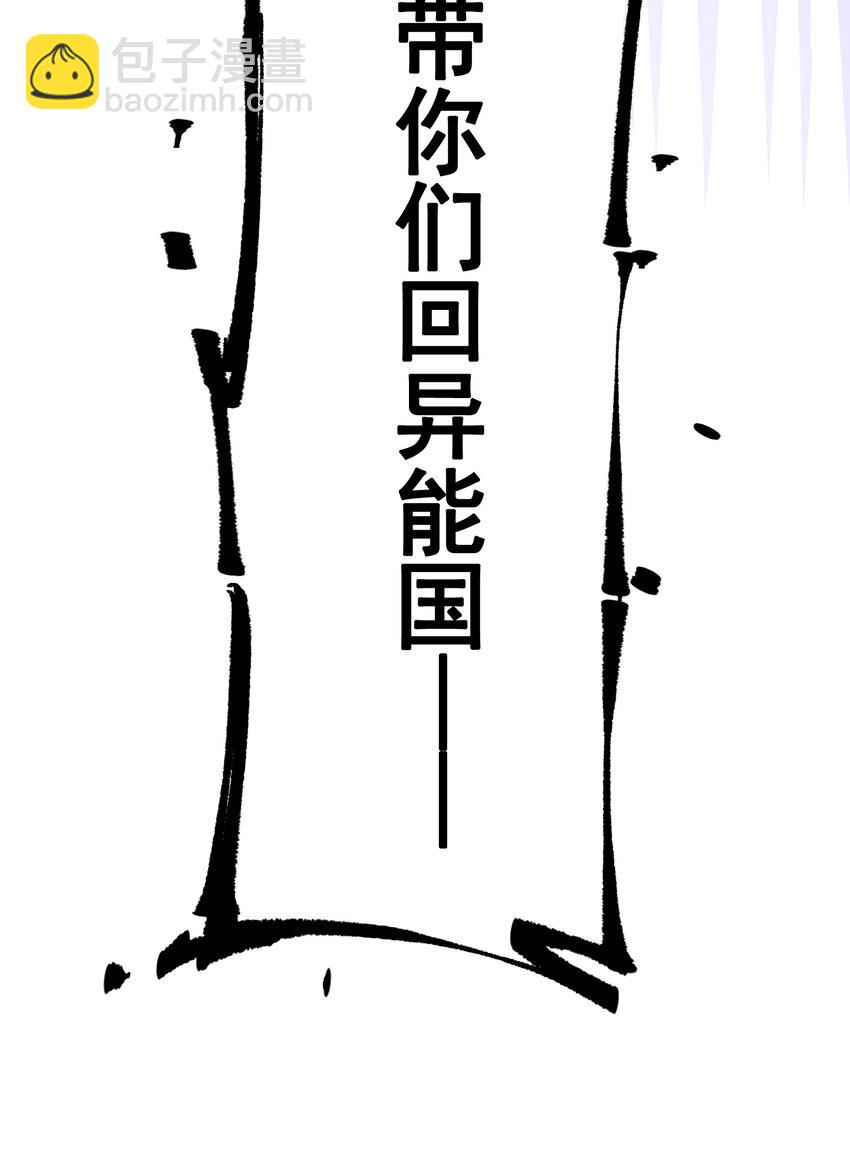 伍六七：黑白雙龍 - 第二部 7章5話 約定 - 6