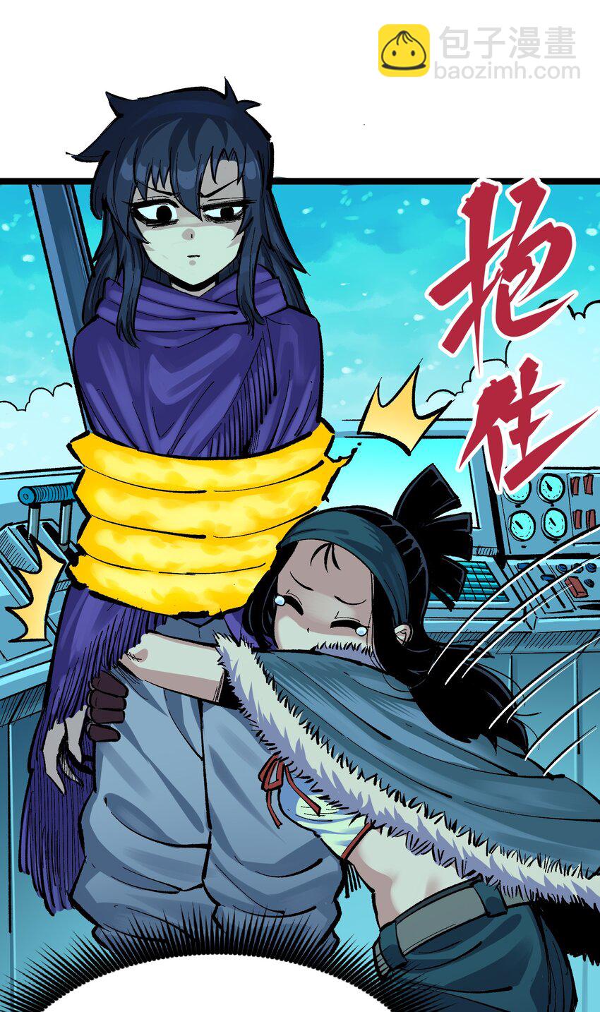 伍六七：黑白雙龍 - 第二部 7章5話 約定 - 4