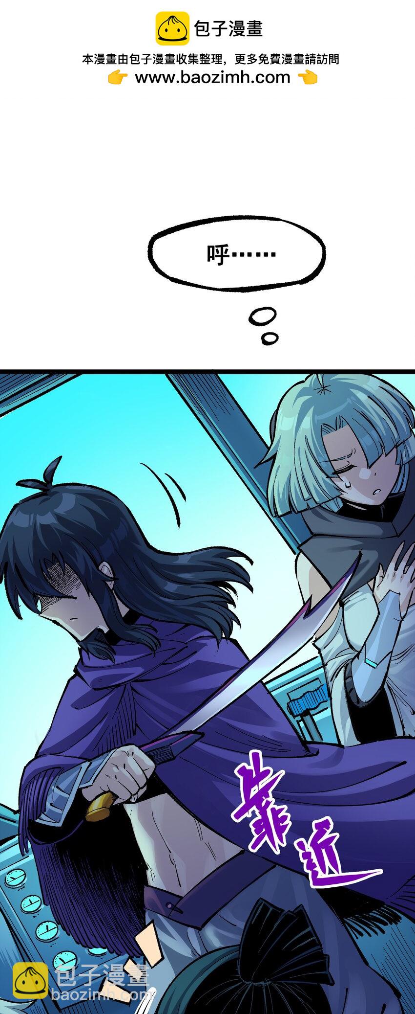 伍六七：黑白雙龍 - 第二部 7章5話 約定 - 3