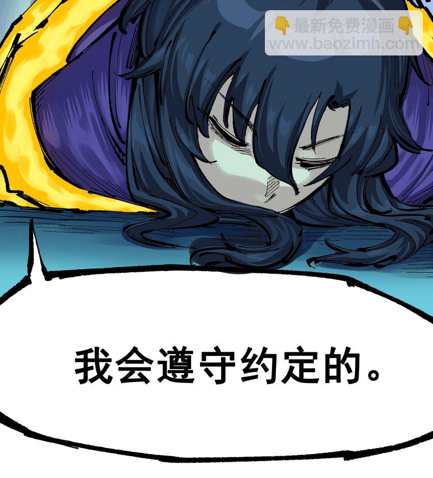 伍六七：黑白雙龍 - 第二部 7章5話 約定 - 3