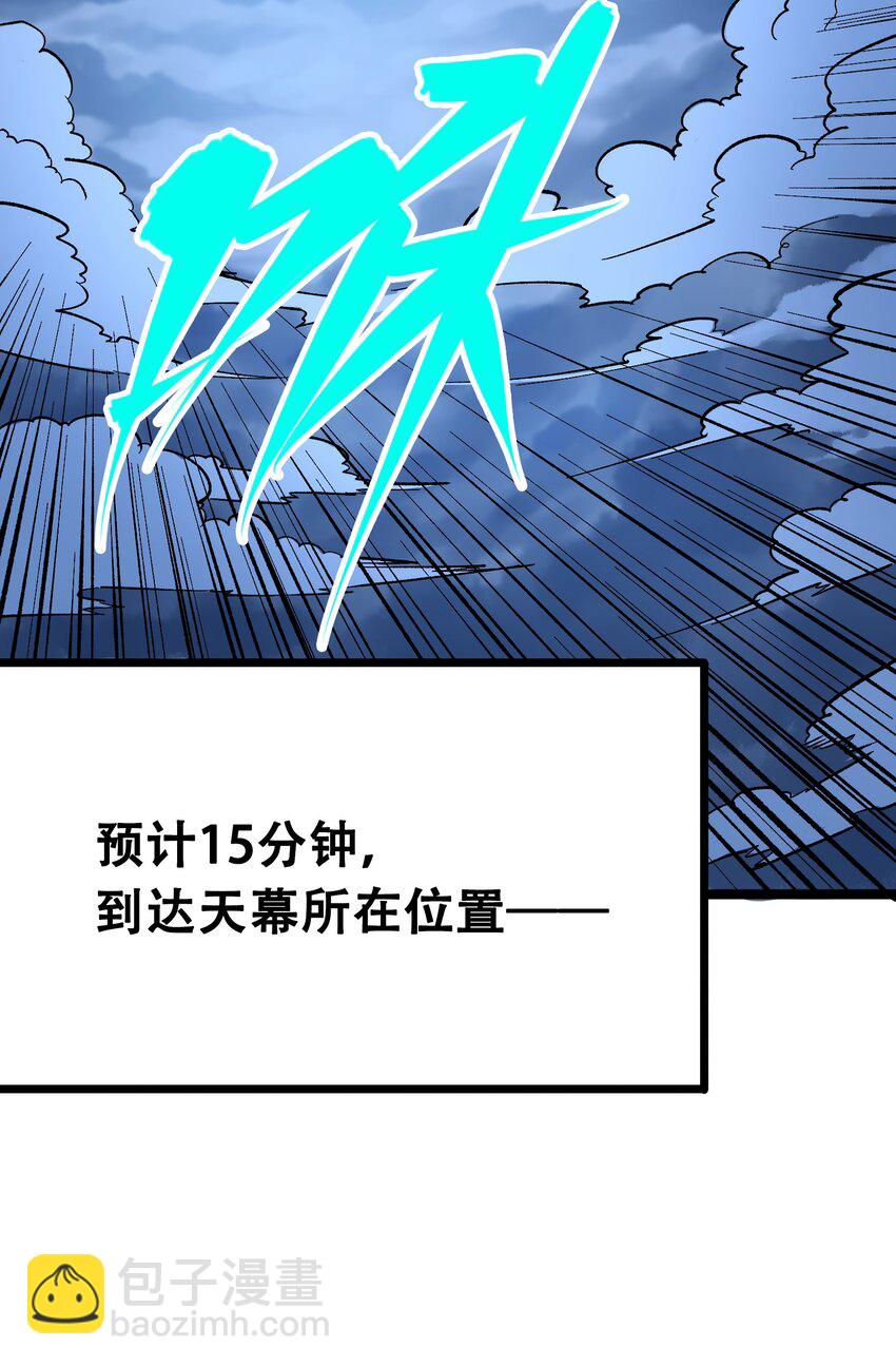 伍六七：黑白雙龍 - 第二部 7章5話 約定 - 6