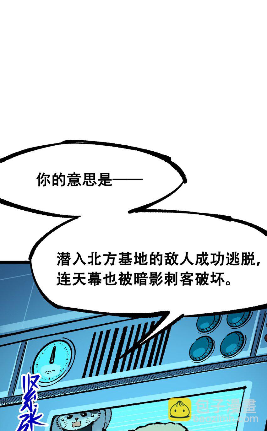 伍六七：黑白雙龍 - 第二部 7章5話 約定 - 7