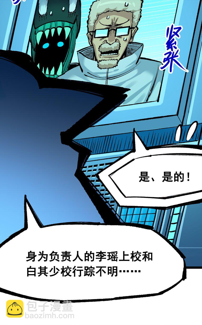 伍六七：黑白雙龍 - 第二部 7章5話 約定 - 1