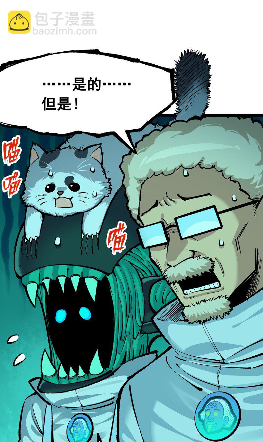 伍六七：黑白雙龍 - 第二部 7章5話 約定 - 2