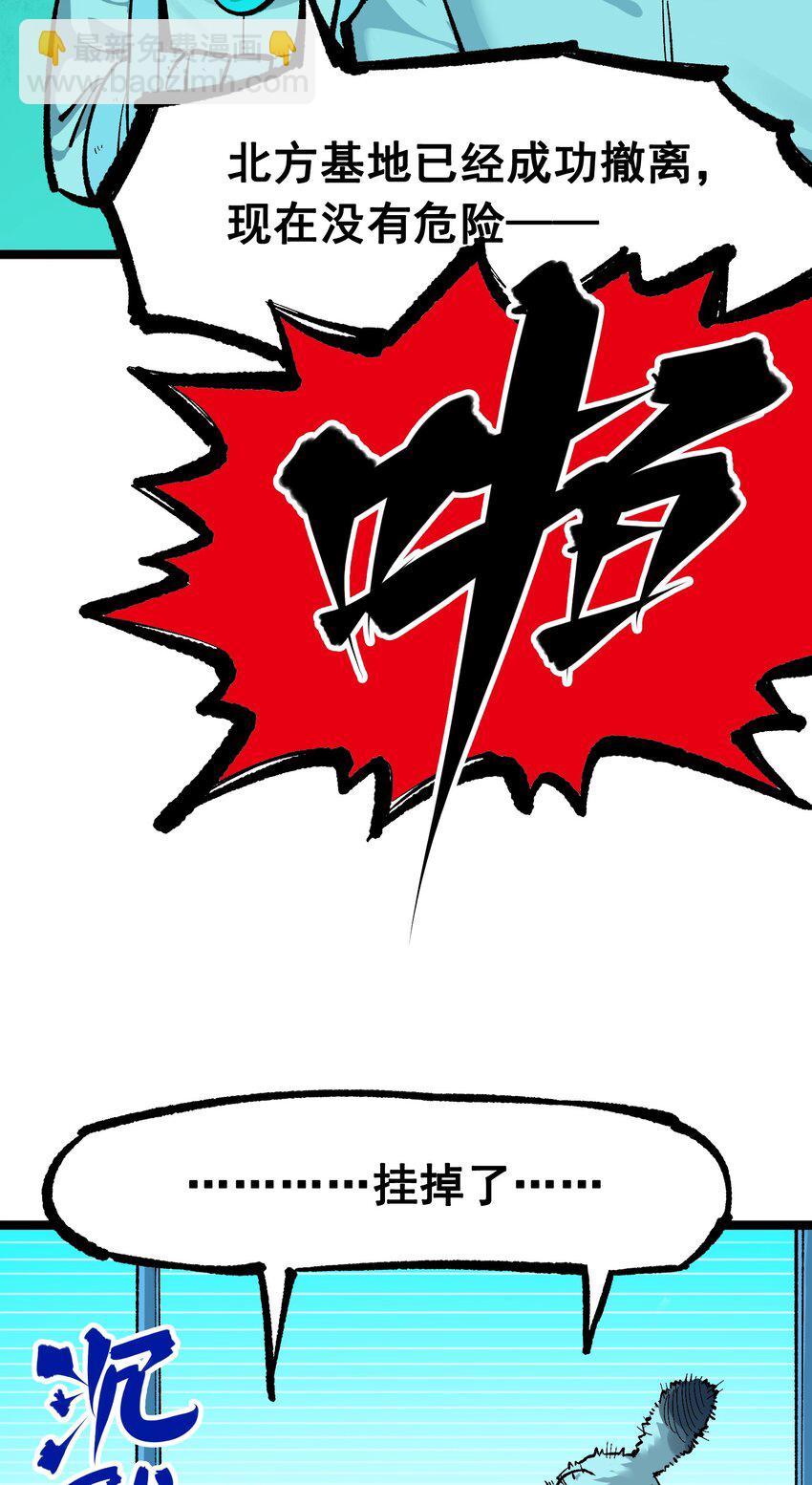 伍六七：黑白雙龍 - 第二部 7章5話 約定 - 3