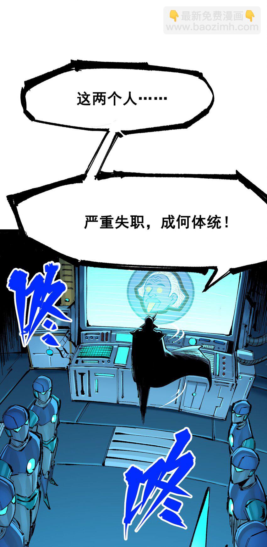 伍六七：黑白雙龍 - 第二部 7章5話 約定 - 5