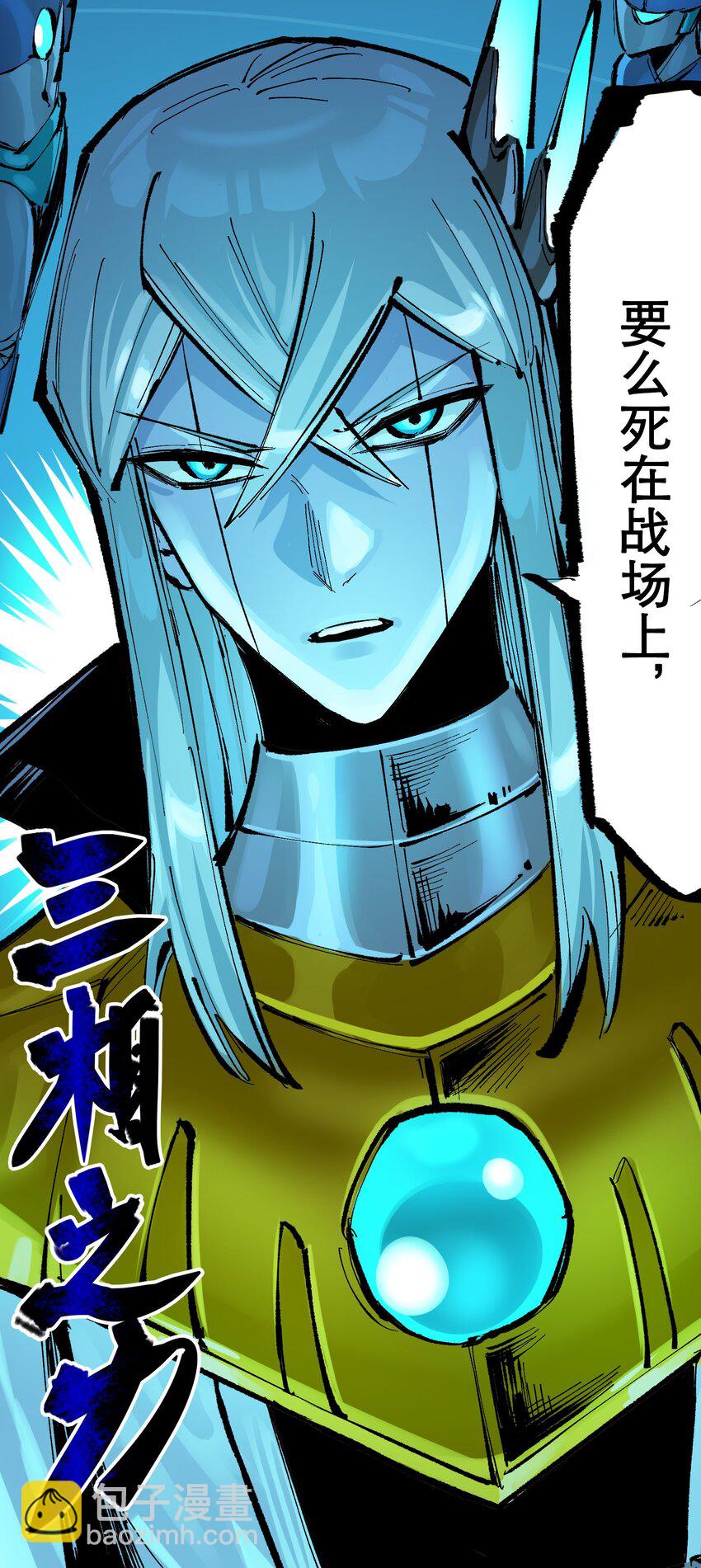 伍六七：黑白雙龍 - 第二部 7章5話 約定 - 6