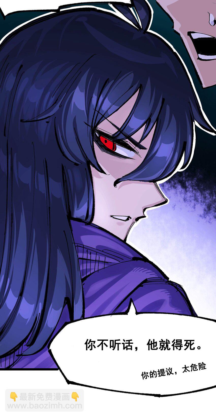 伍六七：黑白雙龍 - 第二部 7章5話 約定 - 6