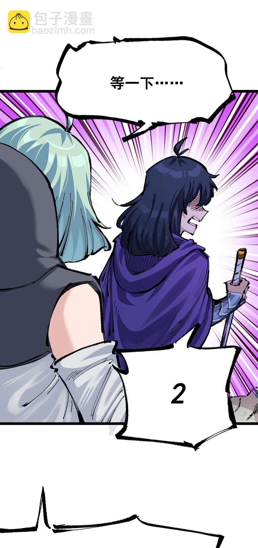 伍六七：黑白雙龍 - 第二部 7章5話 約定 - 1