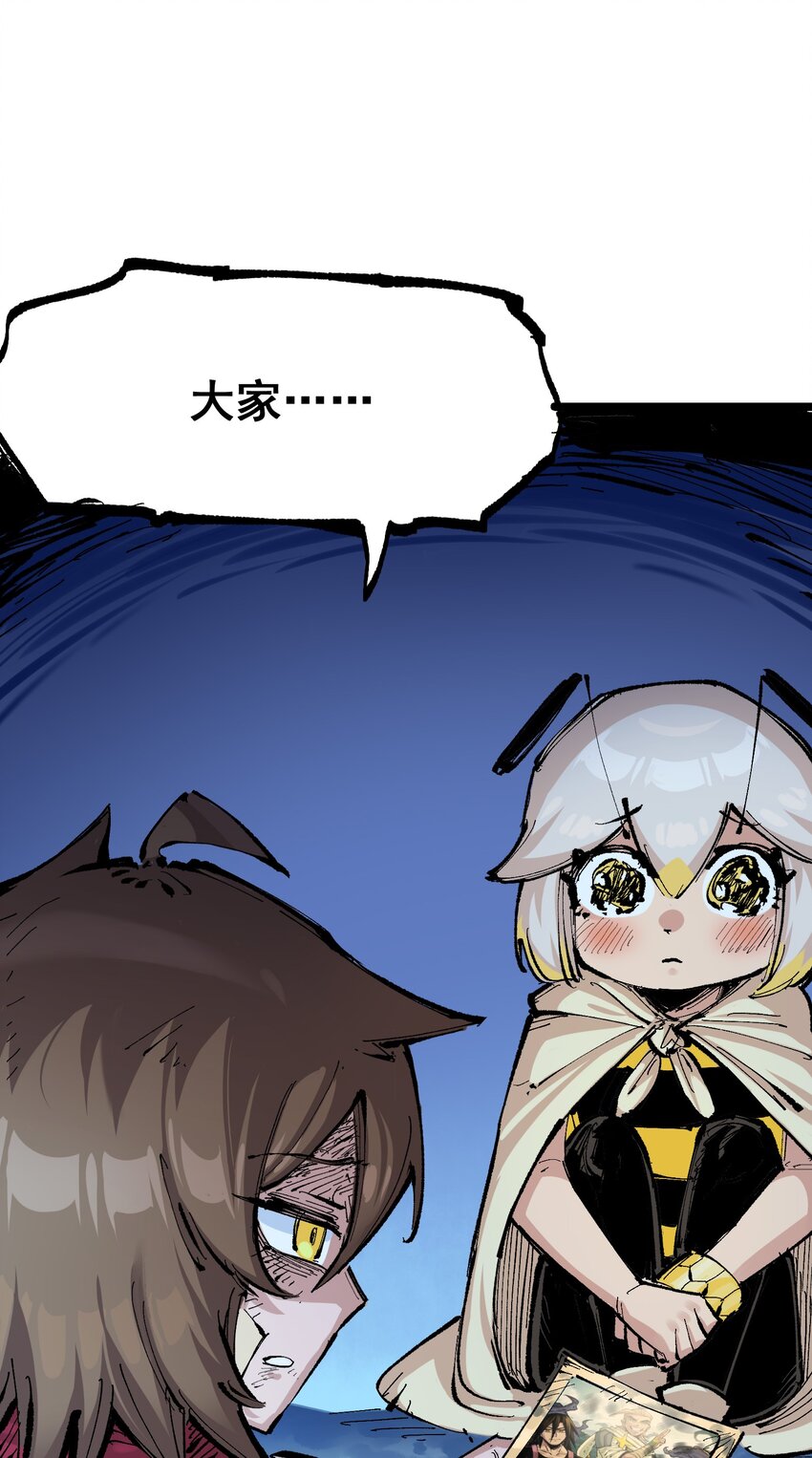 伍六七：黑白雙龍 - 第二部 7章6話 LET ME GO - 1