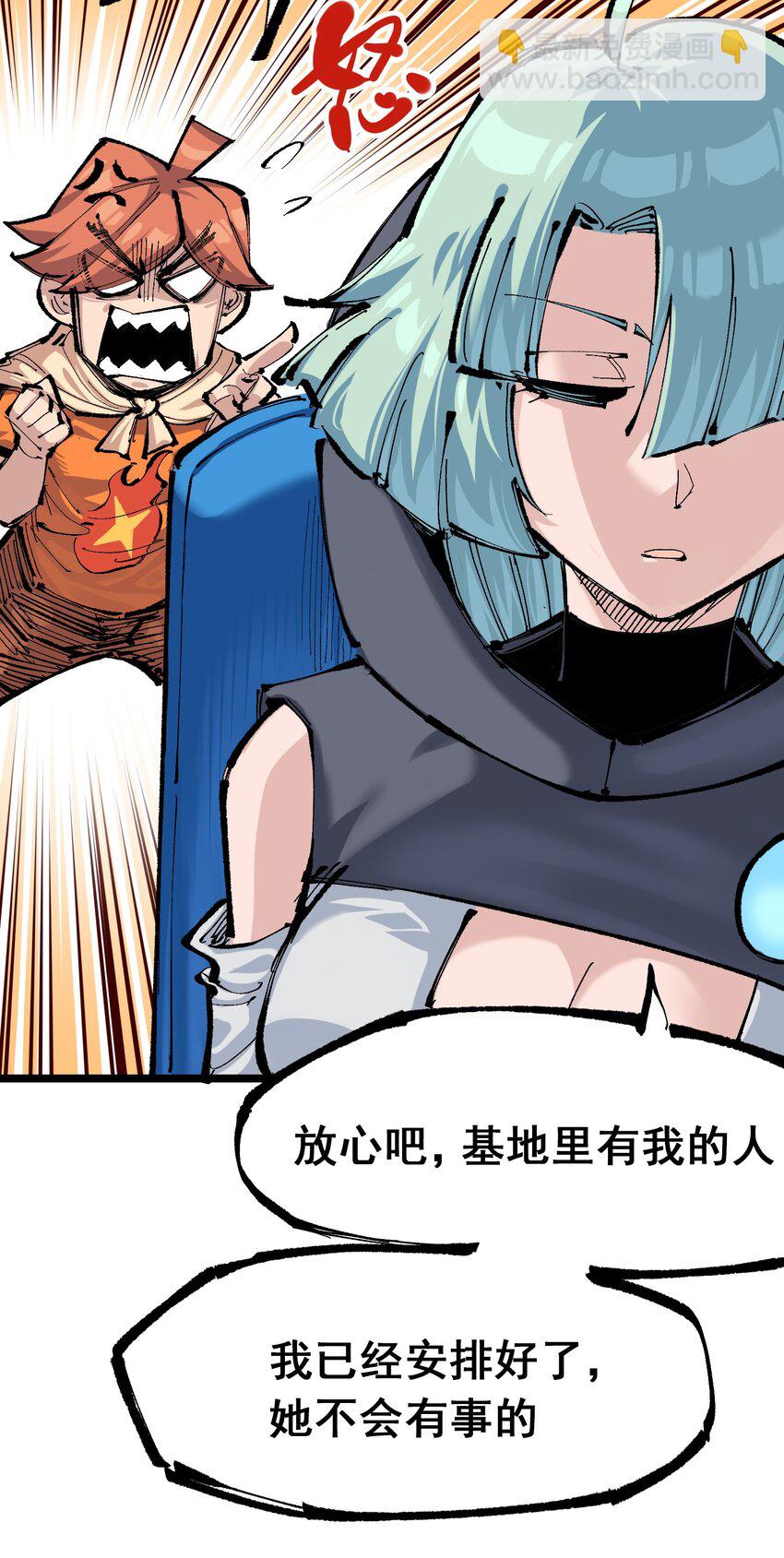 伍六七：黑白雙龍 - 第二部 7章6話 LET ME GO - 6