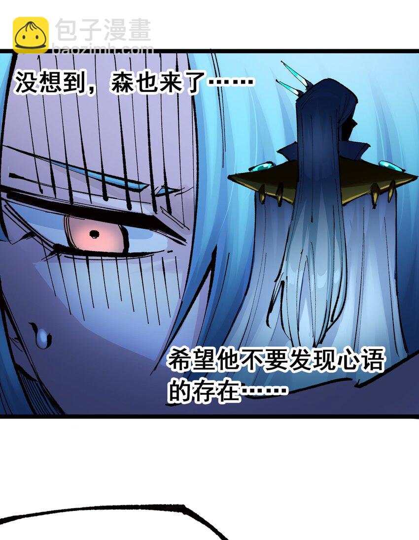 伍六七：黑白雙龍 - 第二部 7章6話 LET ME GO - 7