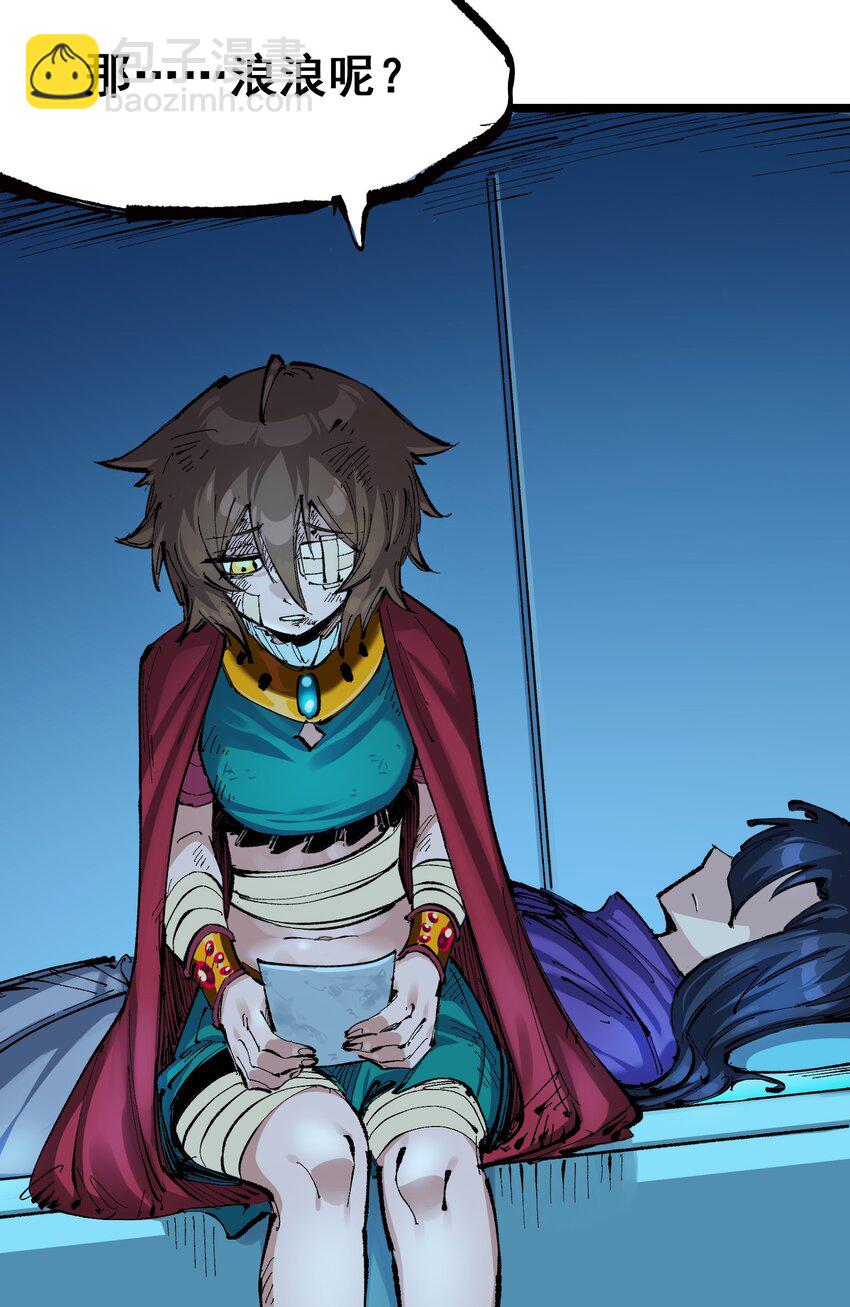 伍六七：黑白雙龍 - 第二部 7章6話 LET ME GO - 1