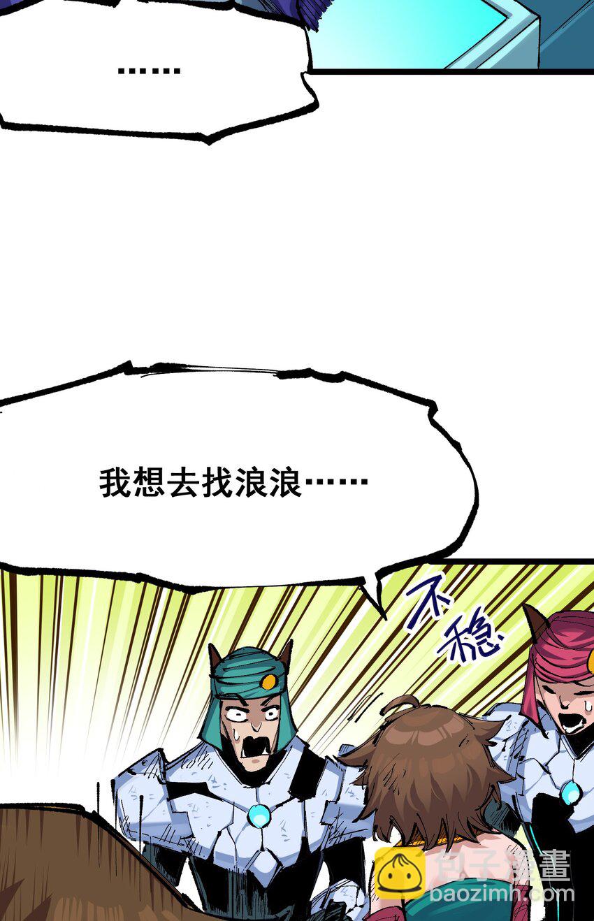 伍六七：黑白雙龍 - 第二部 7章6話 LET ME GO - 5