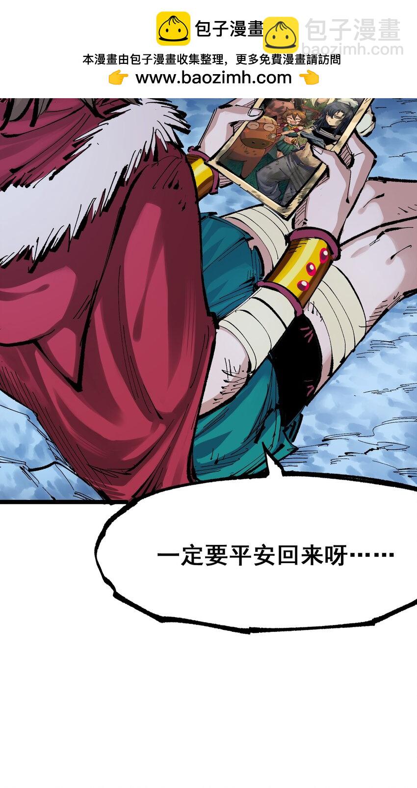 伍六七：黑白雙龍 - 第二部 7章6話 LET ME GO - 2