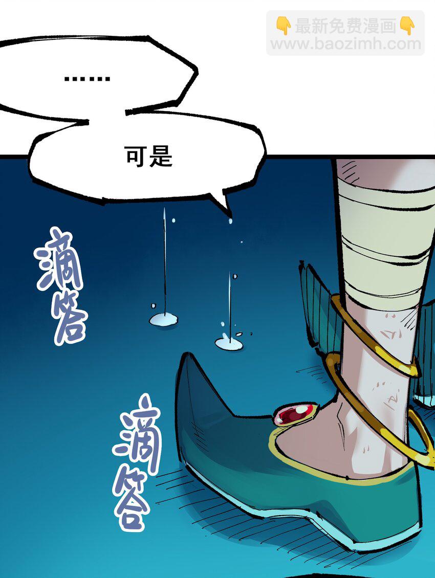 伍六七：黑白雙龍 - 第二部 7章6話 LET ME GO - 7