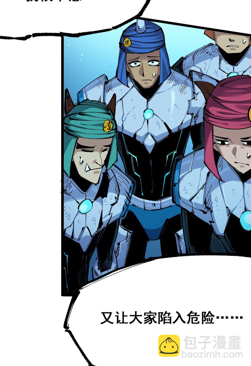 伍六七：黑白雙龍 - 第二部 7章6話 LET ME GO - 2