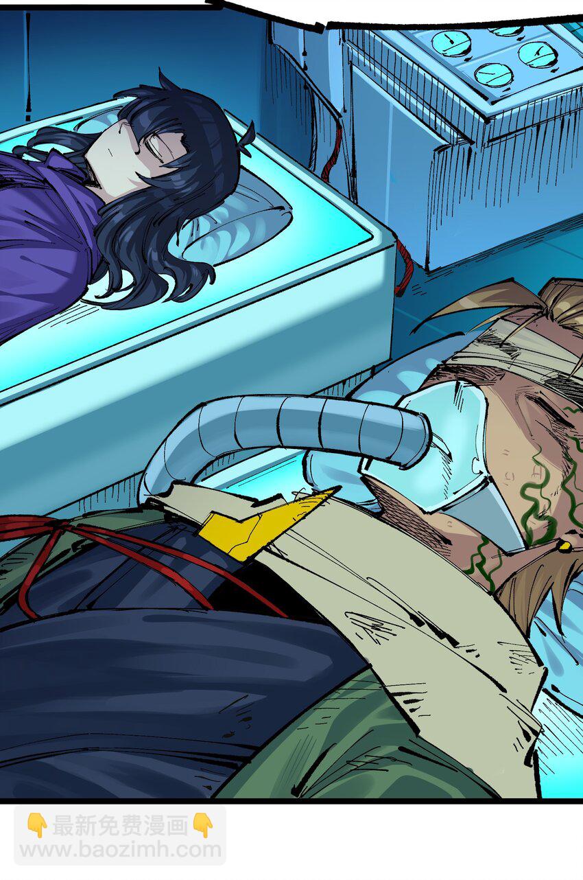 伍六七：黑白雙龍 - 第二部 7章6話 LET ME GO - 3