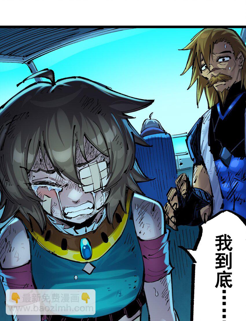 伍六七：黑白雙龍 - 第二部 7章6話 LET ME GO - 4