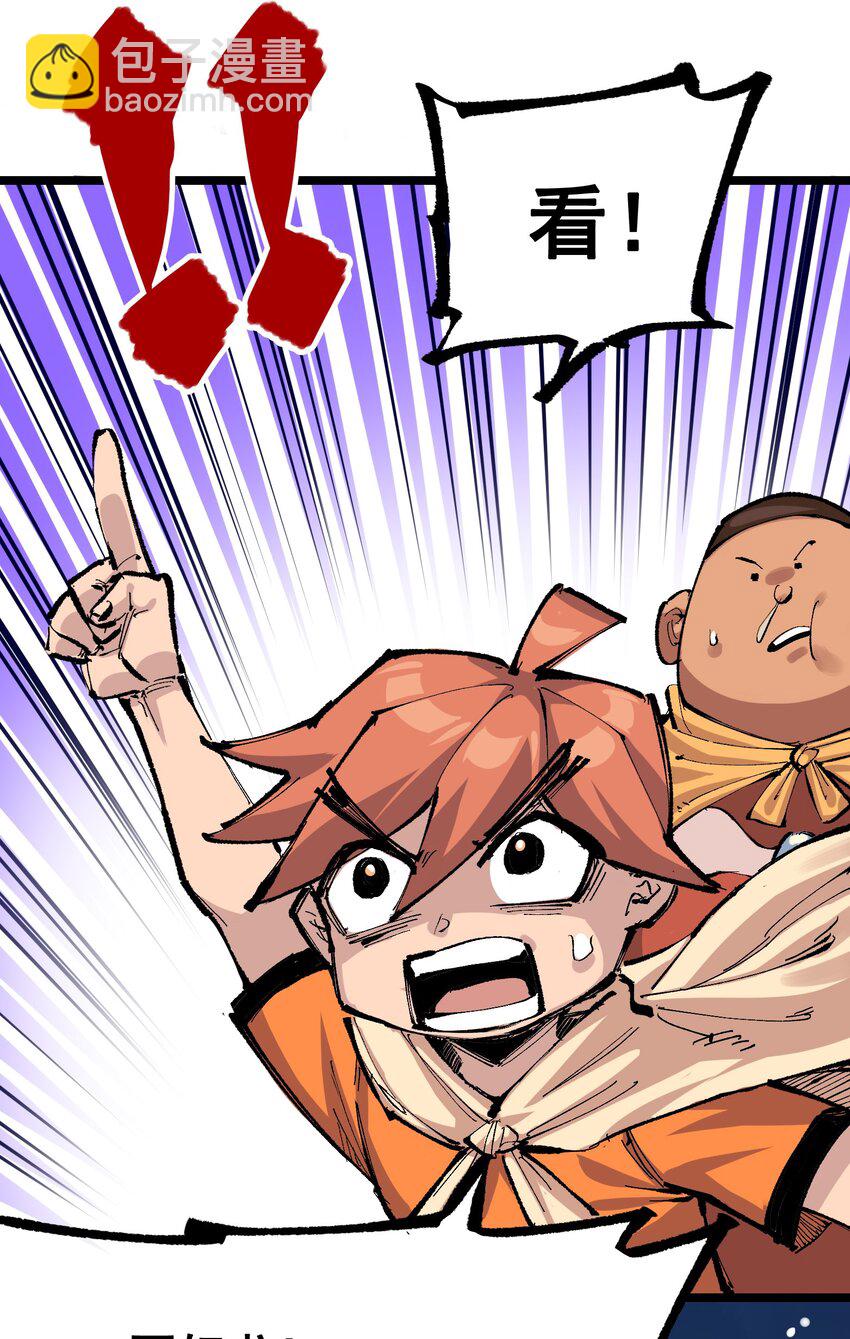 伍六七：黑白雙龍 - 第二部 7章6話 LET ME GO - 3