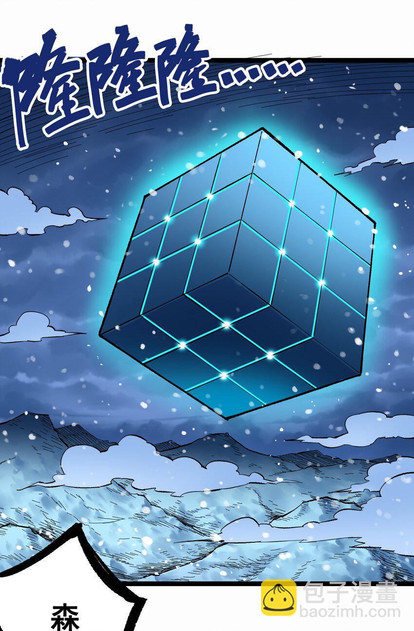 伍六七：黑白雙龍 - 第二部 7章6話 LET ME GO - 4