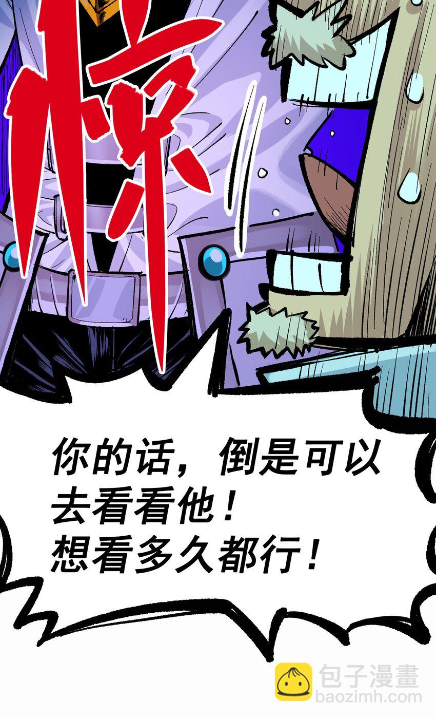 伍六七：黑白雙龍 - 第二部 7章6話 LET ME GO - 7