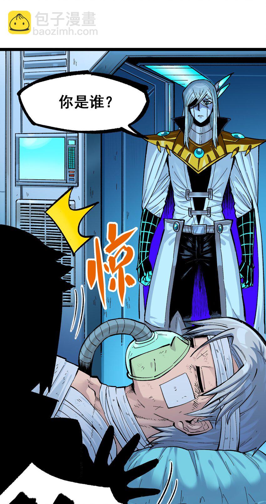 伍六七：黑白雙龍 - 第二部 7章6話 LET ME GO - 4