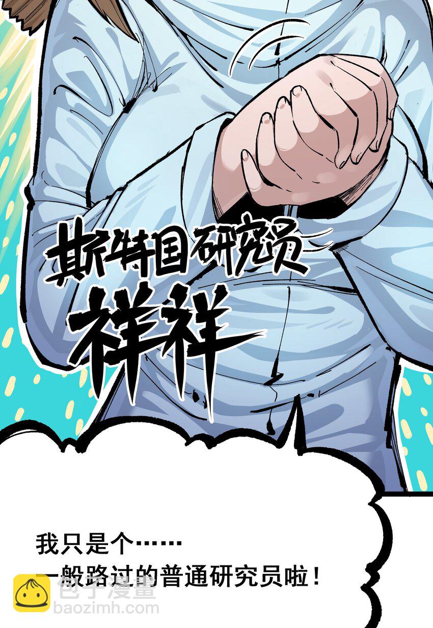 伍六七：黑白雙龍 - 第二部 7章6話 LET ME GO - 7