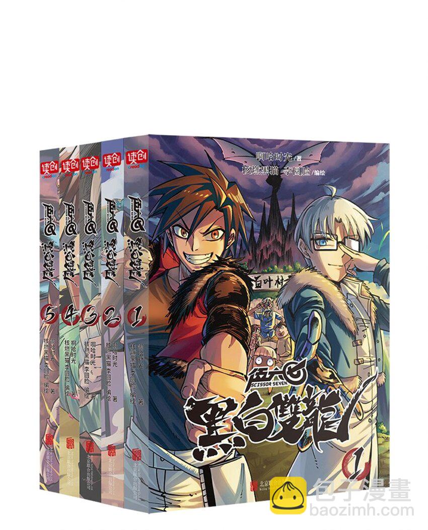 伍六七：黑白雙龍 - 第二部 7章6話 LET ME GO - 3