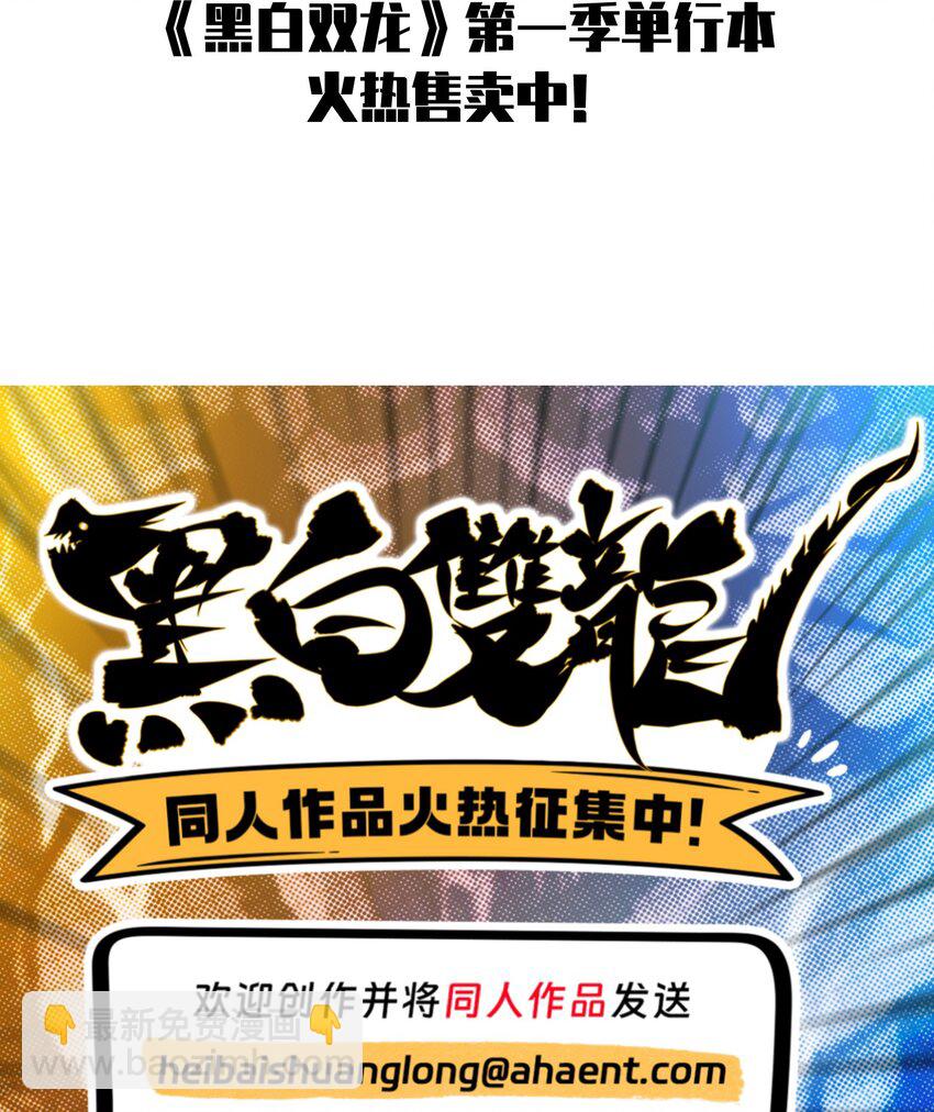 伍六七：黑白雙龍 - 第二部 7章6話 LET ME GO - 4